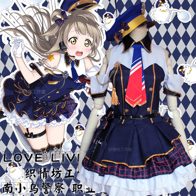 taobao agent Spot love live!cosplay Japanese anime clothing South Bird Police Professional Awakening Girl Clothing