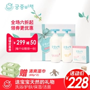 Cung điện bí mật chính sách Hàn Quốc nhập khẩu tắm em bé sản phẩm chăm sóc da dầu gội tắm cơ thể sữa bé hộp quà tặng chăm sóc