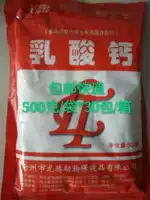 Зверя кальций кальций лильбальный кальций кальций кальций Порошок высокий кальций, активированный кальций, свинья, Niu Yang Horse Dog Pets Высокий кальций