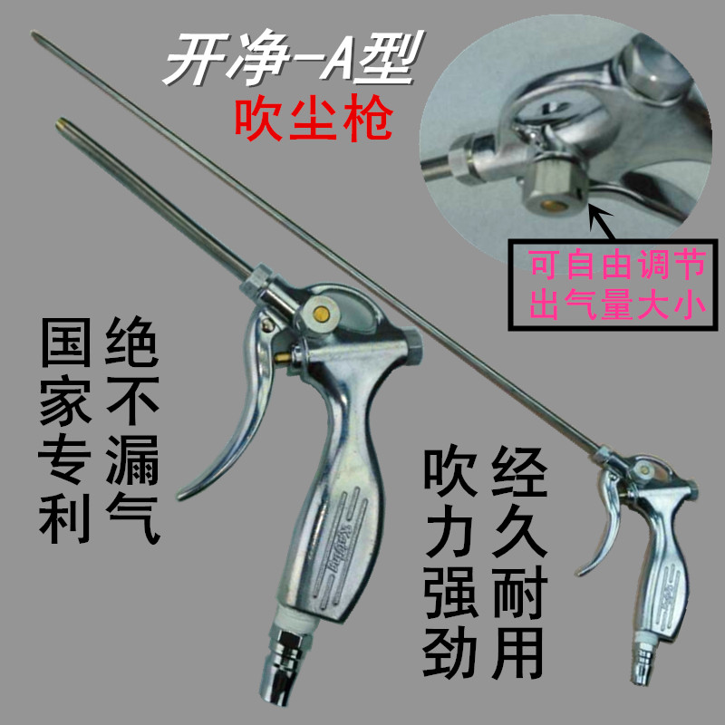 Lưới mở có thể điều chỉnh không khí tuổi thọ cao thùng thép không gỉ áp suất cao lực thổi mạnh không rò rỉ không khí súng thổi bụi súng hơi súng hơi khí nén nhỏ súng xịt hơi khí nén