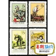 Đặc biệt 20 hợp tác xã nông nghiệp tem tem Trung Quốc mới gói "đặc biệt" đầu tem đặc biệt