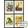 Đặc biệt 20 hợp tác xã nông nghiệp tem tem Trung Quốc mới gói "đặc biệt" đầu tem đặc biệt tem trung quốc