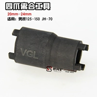 VGL sửa chữa xe máy công cụ GY650 CG125 JH70 ly hợp công cụ ly hợp nut cap removal hộp đựng đồ nghề sửa xe