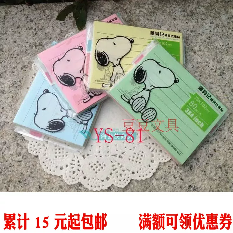 Snoopy, красочные симпатичные маленькие заметки, 3x, 3x