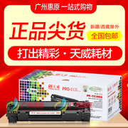 Hộp mực Tianwei 388A dễ dàng thêm bột cho HP HP-PR-CC388AG M1136 P1106 P1108 - Hộp mực