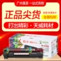 Hộp mực Tianwei 388A dễ dàng thêm bột cho HP HP-PR-CC388AG M1136 P1106 P1108 - Hộp mực mua hộp mực máy in canon 2900