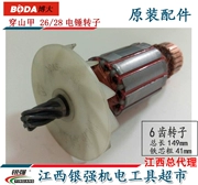 Dụng cụ điện tê tê 26 28 30 5 6 rôto răng đầy đủ dây đồng stator búa điện phụ kiện gốc - Phần cứng cơ điện