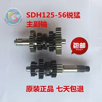 Phụ kiện xe máy Sundiro Honda SDH125-56 sắc nét dữ dội chính và phụ trục chính hộp số bánh răng vị trí bánh răng nhông xích xe máy dream	