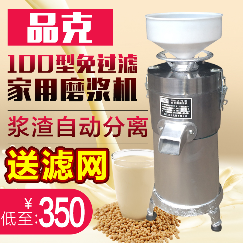 Home Soybean Milk Machine 100 Type Pulp Residue Self-Separation Grinding Machine Fully Automatic Large Capacity Beating Machine Bean Curd Machine Commercial