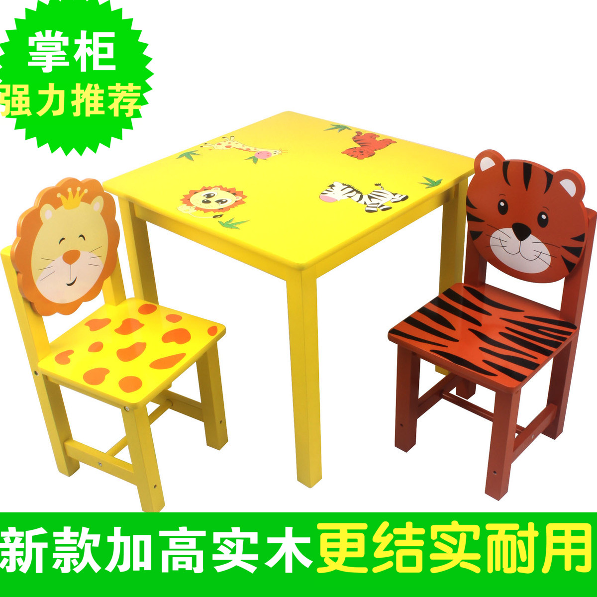 Детский столик для обеда