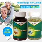 Weihai Ziguang Jin Aoli Dầu cá đậu nành Phospholipid viên nang mềm 100 Mỗi sản phẩm chăm sóc sức khỏe cho người trung niên chính hãng - Thực phẩm dinh dưỡng trong nước