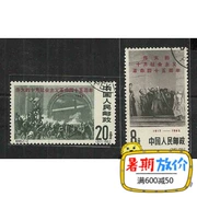 Đặc biệt cung cấp thời gian 95 Tháng Mười Cách mạng, việc bán tem bưu chính, gói tem mới của Trung Quốc, "Ji" tiền tố tem kỷ niệm