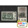 Đặc biệt cung cấp thời gian 95 Tháng Mười Cách mạng, việc bán tem bưu chính, gói tem mới của Trung Quốc, "Ji" tiền tố tem kỷ niệm tem trung quốc
