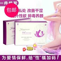 Французский Jiao Rui Private Charts Цин Гонг сияет Инь Шин Инь запрещает детоксикацию и красоту для предотвращения гинекологических заболеваний
