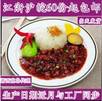 Крышная кулинарная кулинарная сумка Коммерческая крышка рис № 1 Тайваньский кусочек свиного риса 150 г кондиционирование