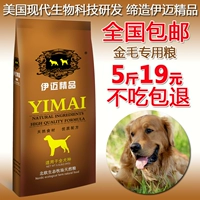 Imai thức ăn cho chó 2.5 kg vàng tóc dành cho người lớn thức ăn cho chó puppies thực phẩm 5 kg dog thức ăn chính thức ăn vật nuôi nguồn cung cấp thức ăn smartheart