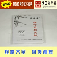Соберите Meitang Top Poling Paper 12*20 см 100 фото/уплотнение Bao Tuo Bian Seal
