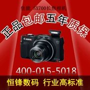 Canon micro đơn cấp nhập cảnh cô gái đếm chính xác Canon Canon PowerShot SX700 HS - Máy ảnh kĩ thuật số