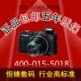 Canon micro đơn cấp nhập cảnh cô gái đếm chính xác Canon Canon PowerShot SX700 HS - Máy ảnh kĩ thuật số máy ảnh samsung