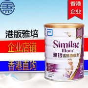 Hồng Kông phiên bản của Abbott mẹ Mi Xi Kang Su 900 gam phụ nữ mang thai sữa bột mẹ đích thực nhập khẩu