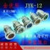 Jinyouke JYK-12 kim loại chống thấm nước tín hiệu đèn báo nguồn đầu phẳng ĐÈN LED sáng cao đường kính mở 12MM 