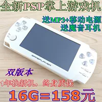 Máy chơi game PSP3000 mới có màn hình cảm ứng độ phân giải cao 4.3 inch mp5 cầm tay MP4 chơi mô hình câu đố 00 - Bảng điều khiển trò chơi di động máy chơi game cầm tay x9