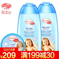 Đức Dalami bé bộ chăm sóc nhập khẩu chính hãng bé sơ sinh tắm sản phẩm chăm sóc da 3 piece bộ sữa tắm trắng da cho bé