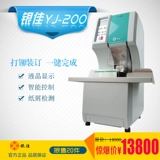 Связанная машина Yinjia Yinjia YJ-200