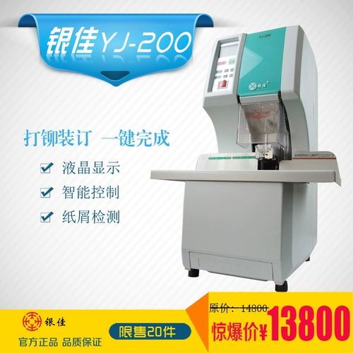 Связанная машина Yinjia Yinjia YJ-200