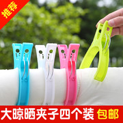 máy cắt lông xù quần áo công nghiệp Bốn gói Clip chống gió Chăn lớn mạnh Đồ chơi Clip sấy Quần áo đa chức năng Tấm clip Clip lớn quilt - Hệ thống giá giặt con lăn bụi quần áo