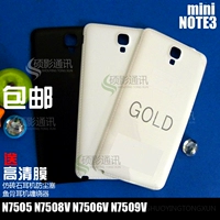 Sau N7509 7508V Samsung N7506 7505 pin điện thoại di động ban đầu bao gồm bìa vỏ nhỏ Note3Lite - Phụ kiện điện thoại di động ốp lưng samsung a10