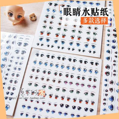 taobao agent Eyes stickers, sticker, clay, doll, cartoon minifigure, handmade