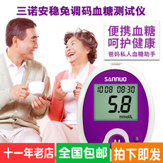 Крови глюкозы метр 三诺全自动血糖测试仪家用试纸糖尿病精准测量老人孕妇安稳免调码