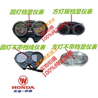 Áp dụng cho Wuyang Honda Fenglang WH125-12 phụ kiện Wuyang Honda Fenglang lắp ráp bàn cách mạng mileage - Power Meter đồng hồ tốc độ xe máy