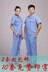 依 莱 翔 Mùa hè ngắn tay yếm phù hợp với nam giới và phụ nữ áo sơ mi bảo hiểm lao động quần áo nhà máy quần áo phần mỏng Bộ đồ