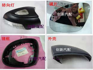 TU Guanye Emperor Tu Huan Pour the Car Lens Frame Rearview Mirror Out Frame Reverse Mirror Shell