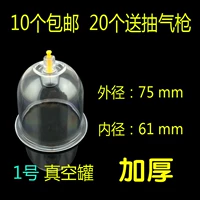 Кан Чжуччи проклятие № 1 одно толстый Qi Tiber Home вакуумный насос большая бесплатная доставка не -Glass