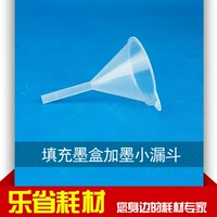 Картридж для контуринга, прозрачная воронка для фляжки, пластиковая тара
