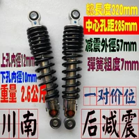 Chú khỉ Jincheng Xiaojintong JC50 70-7 khỉ đười ươi sau cửa hàng giảm xóc phía sau xe máy - Xe máy Bumpers cặp nhún xe máy