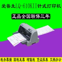 cáp sạc type c Máy in hóa đơn loại chân cắm Epson LQ-610KII/630KII/615KI trại tăng máy in 730KII dây cáp type c