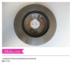 Mitsubishi Outlander ex jinjie jiexuan 13 ~ 18 New Outlander Front тормозный диск