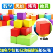 [hỗ trợ giáo dục] đồ chơi vuông xây dựng khối đồ chơi khối xây dựng khối vuông 0-2-4 tuổi