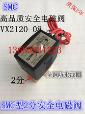 Газовый клапан smc电磁阀 vx2120-x64 vx2120-08 10
