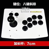 Thanh mở rộng lớn tám hướng 7cm phím điều khiển arcade kiểu cũ Street rocker rocker Arcade cần điều khiển trò chơi rocker King W. tay cầm xbox 360