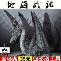 Biển Wars rồng Wolong Giấy mô hình thủ công Trung Quốc hướng dẫn trên giấy truyền thống cao 30 cm 	mô hình bằng giấy 3d