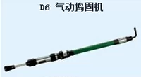 Шанхайский пневматический инструмент фабрика Парусного мастера Пневматический молот D4 D6 D9