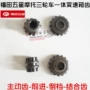 Foton ba bánh xe máy bánh răng ngược bánh răng Thiết bị chuyển tiếp Bánh răng ngược Bánh lái - Xe máy Gears 	giá nhông xích xe máy wave alpha	