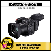 khái niệm XC15 mới Canon Canon du lịch nội địa chuyên nghiệp 4K video độ nét cao kỹ thuật số camera ghi hình nhiếp ảnh - Máy quay video kỹ thuật số