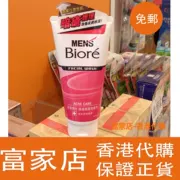 Hồng Kông mua đích thực Birou của nam giới chăm sóc mụn trứng cá mặt sữa rửa mặt sữa rửa mặt 100 gam sạch mụn