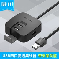 Bộ chia USB Wei Xun một cho bốn bộ chuyển đổi trung tâm máy tính xách tay trung tâm bộ mở rộng đa giao diện tốc độ cao - USB Aaccessories quạt mini sạc pin